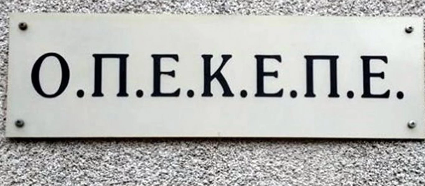 ΟΠΕΚΕΠΕ: Σε ισχύ η πλατφόρμα των αιτήσεων για το εθνικό απόθεμα 2020 - Οι οδηγίες για τους δικαιούχους γεωργούς